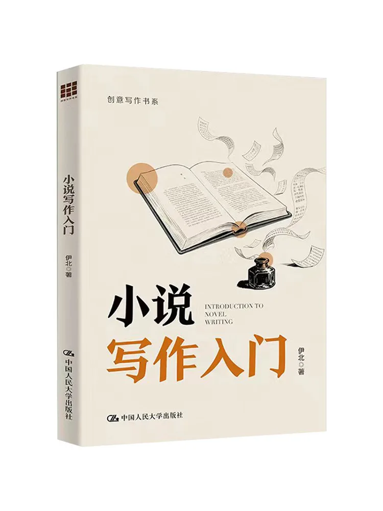 

Book-Winshare Introduction To Novel Writing Creative Writing Series