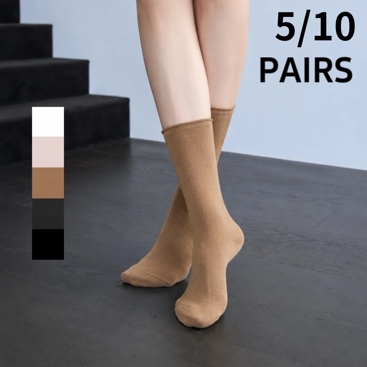 5/10 Pairs of Multi-Colored Women's Mid-Calf Socks, Comfortable, Moisture-Wicking, Breathable, Sweat-Wicking, Elegant, Cute, Versatile, Gentle, Coffee-Colored, Simple, Solid Color, Suitable for Spring, Summer, and Autumn