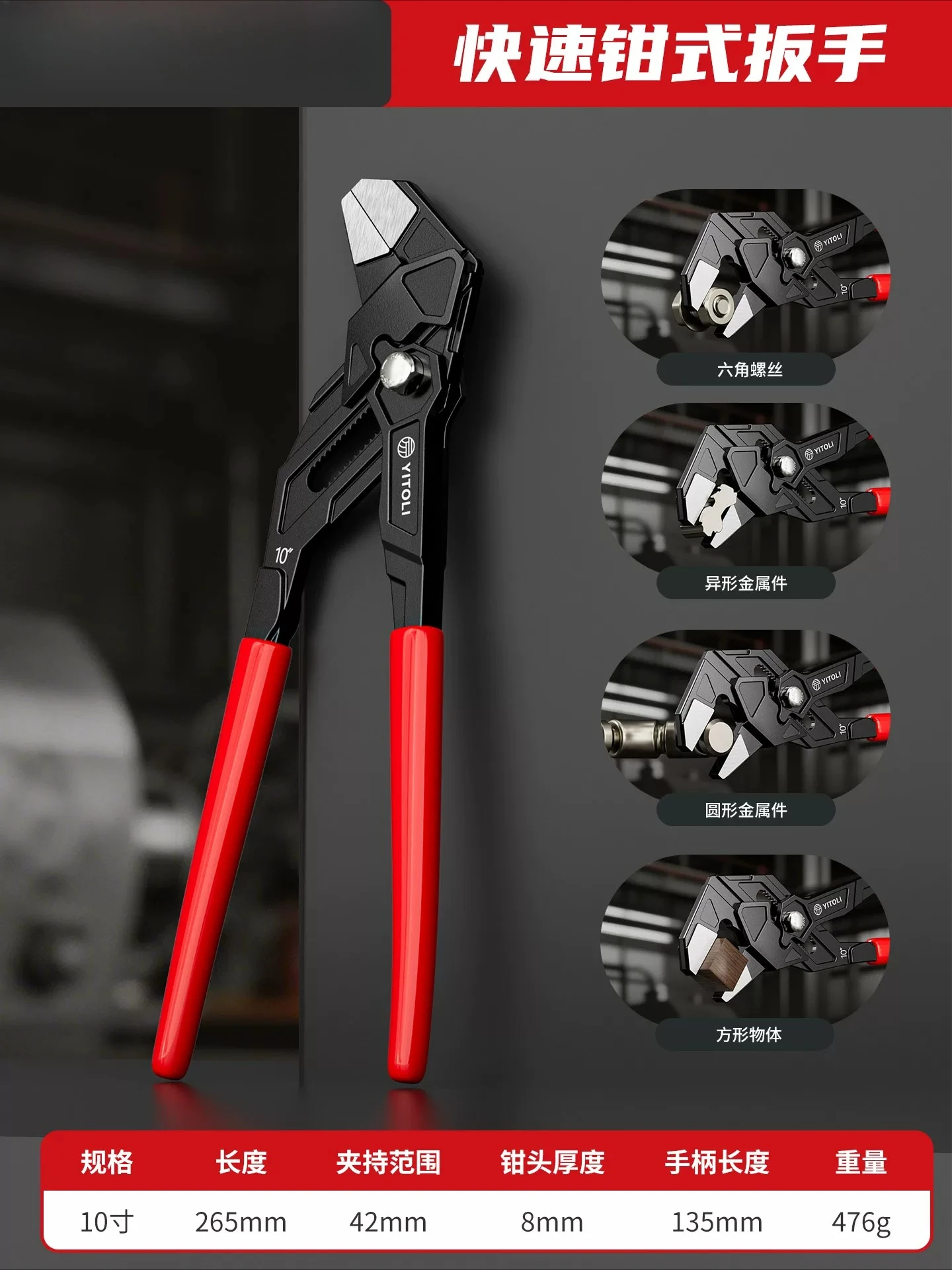 Water pump pliers Multifunctional universal pipe pliers Auto repair pipe pliers Quick pliers movable wrench Water pipe