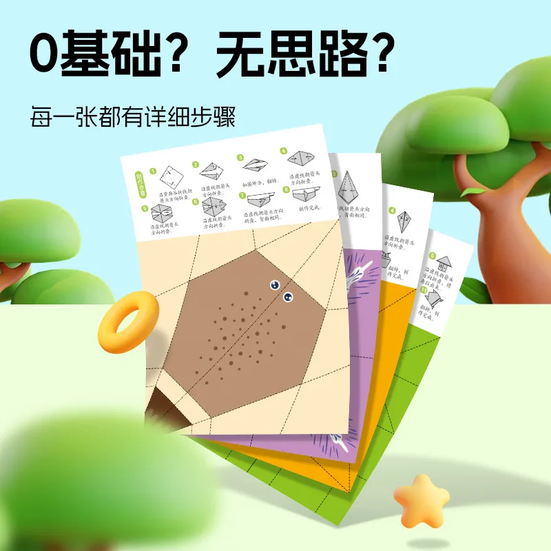 Three Dimensional Origami Thinking Training Enlightenment, Intermediate and Advanced Fun Origami DIY Creative Origami