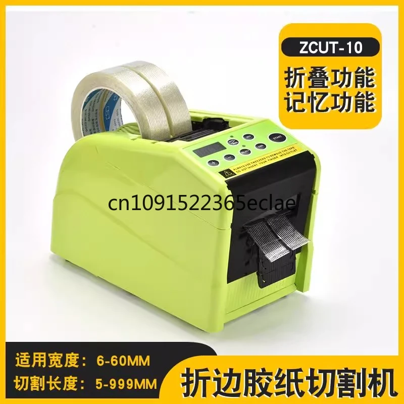 Tape machine, automatic  cutting  folding tape folding