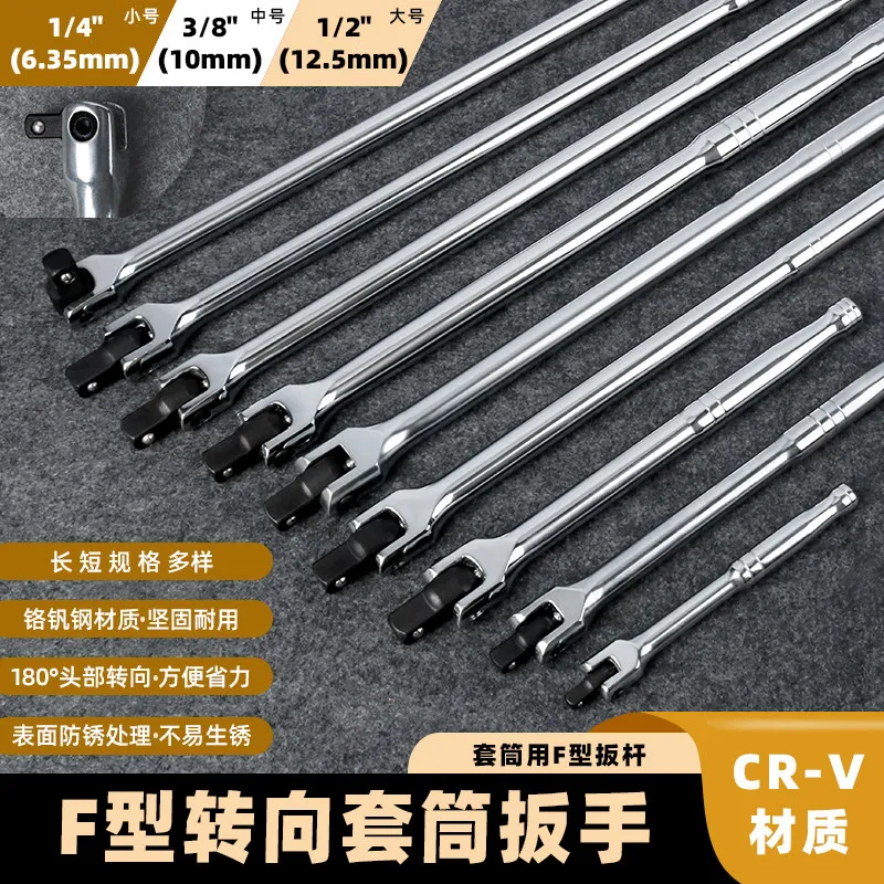 F-rod Steering Handle 1/2 Inch Extended Movable Head Sleeve Wrench, Universal Bending Rod Sleeve Wrench