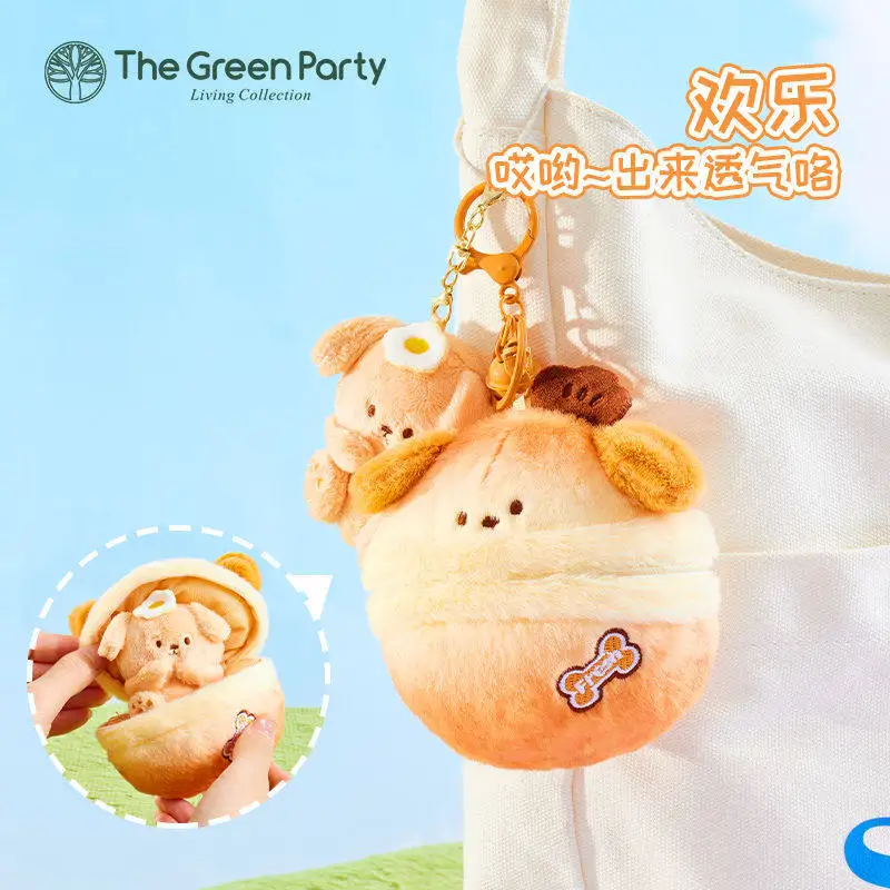 グリーンパーティーのかわいい犬のぬいぐるみキーホルダー目玉焼きの装飾ペンダントバックパック財布用学生ガールフレンドへの完璧なギフト