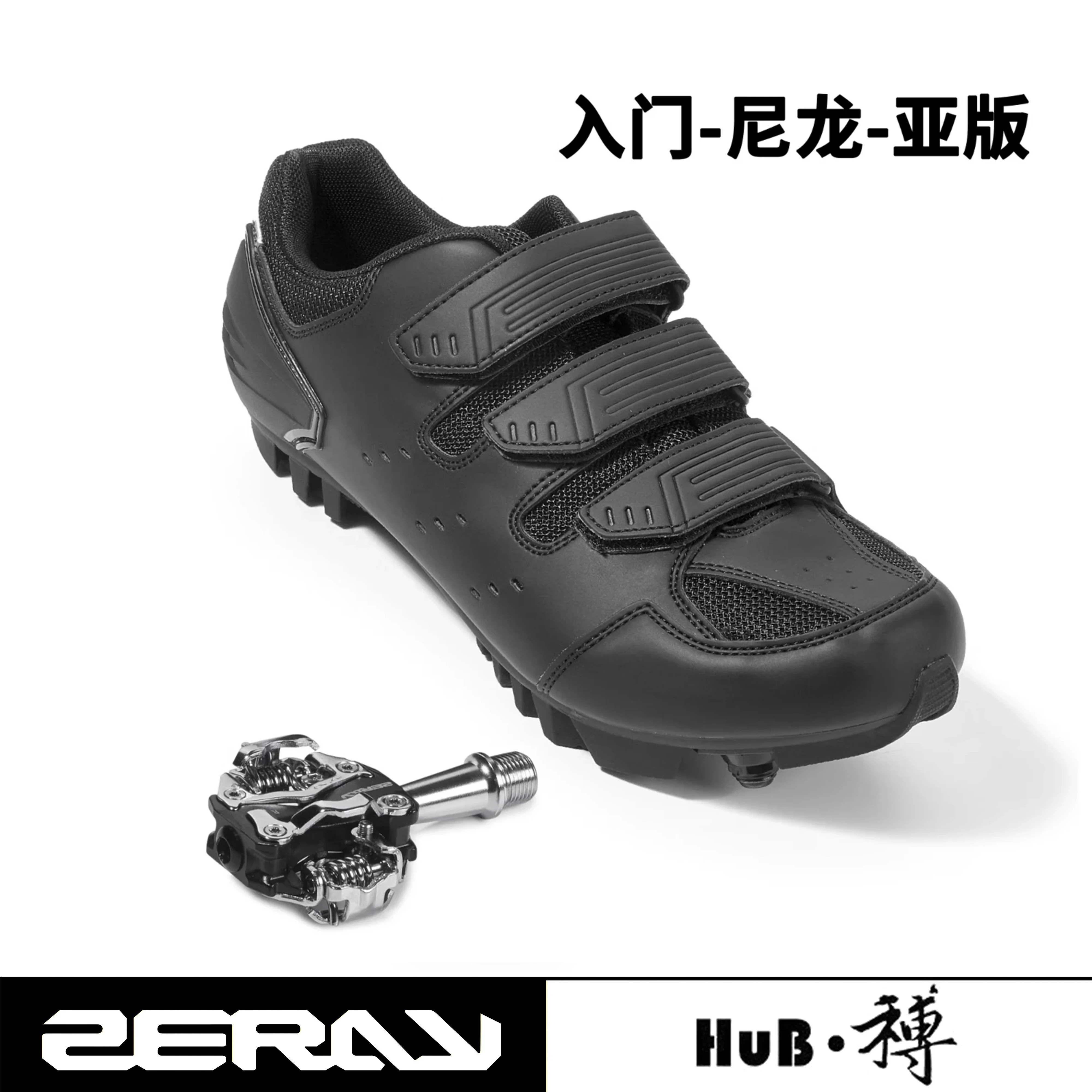 

HuB Entry Level Mountain Bike Pedals Cycling Shoes EM112 BMX Cycling Equipment with Self-locking Pedals Unisex
