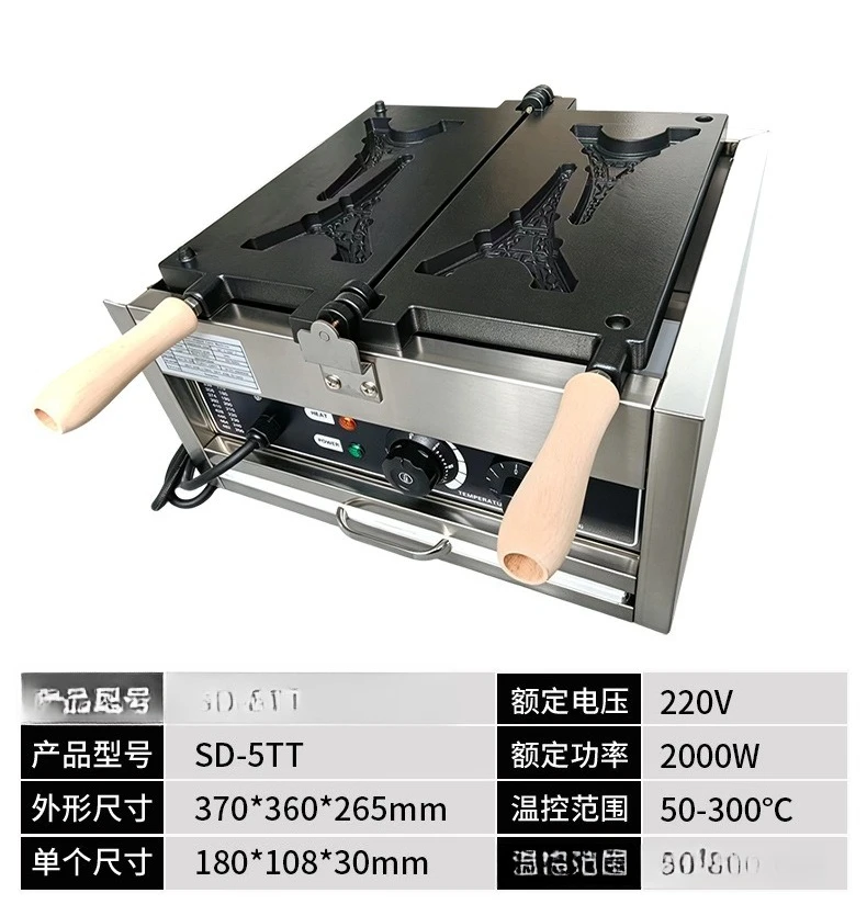 Professional Electric Paris Tower Shaped Waffle Maker Machine Digital Customized Waffle Maker Baker for Commercial