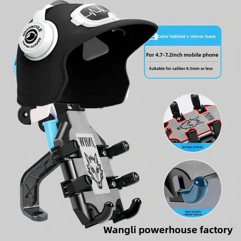 

Electric vehicle phone holder navigation mount with helmet sunshade and rain cover
