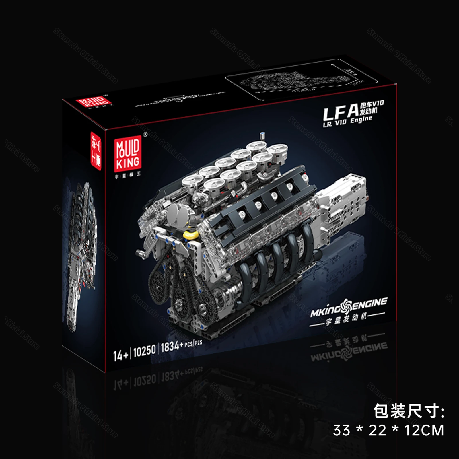 モールドキング 10250 1834ピース テクニカルパーツ LFスポーツカー V10エンジン 組み立てブロック 電動シミュレーションモデル 電動ブロック