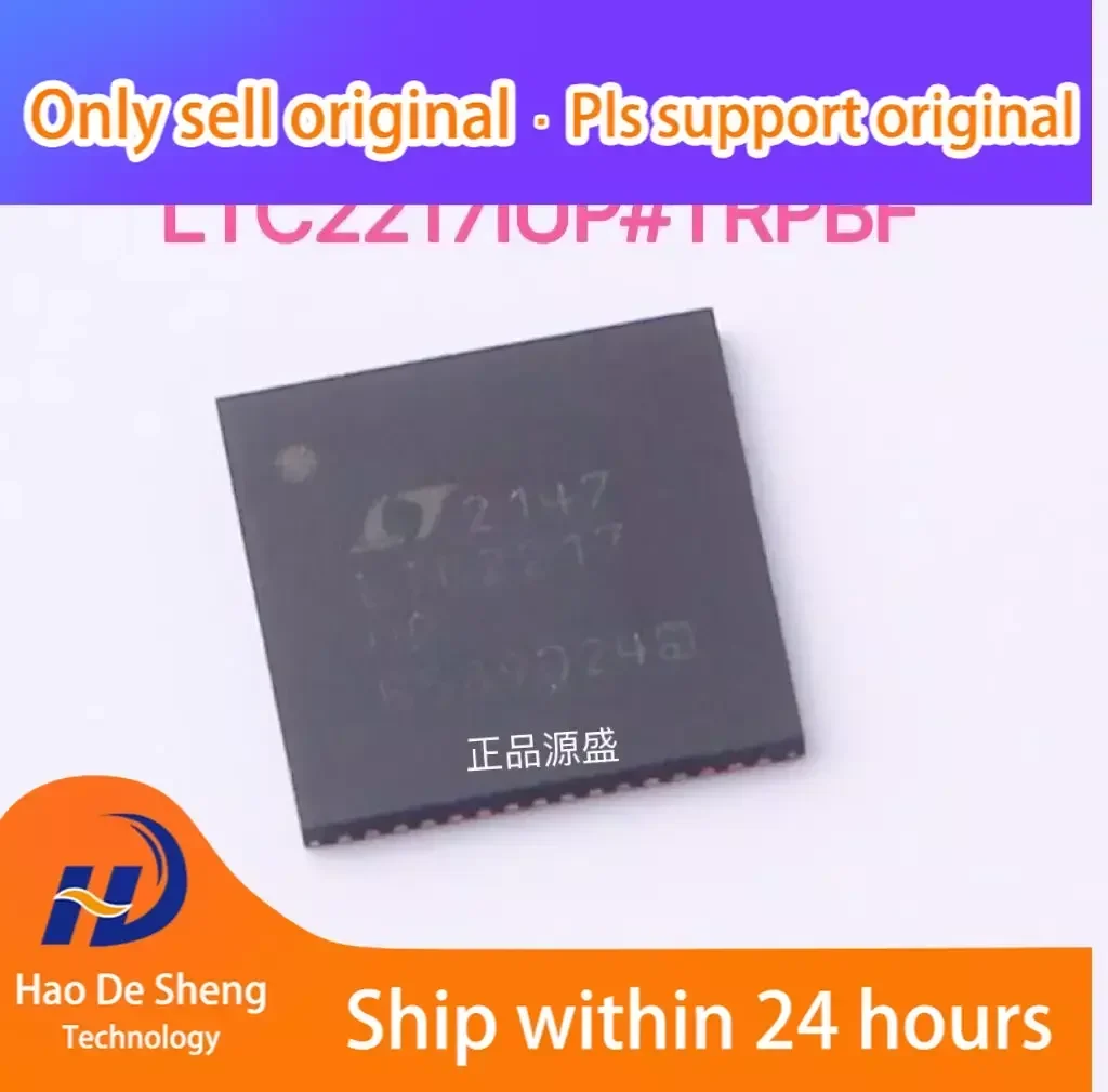 1PCS/LOT  LTC2217IUP LTC2217IUP#TRPBF QFN New Original In Stock