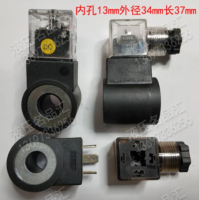 Solenoid Cartridge Valve Coil Inner Aperture 13mm Length and Height 37mm AC220V 110V DC24V 12V