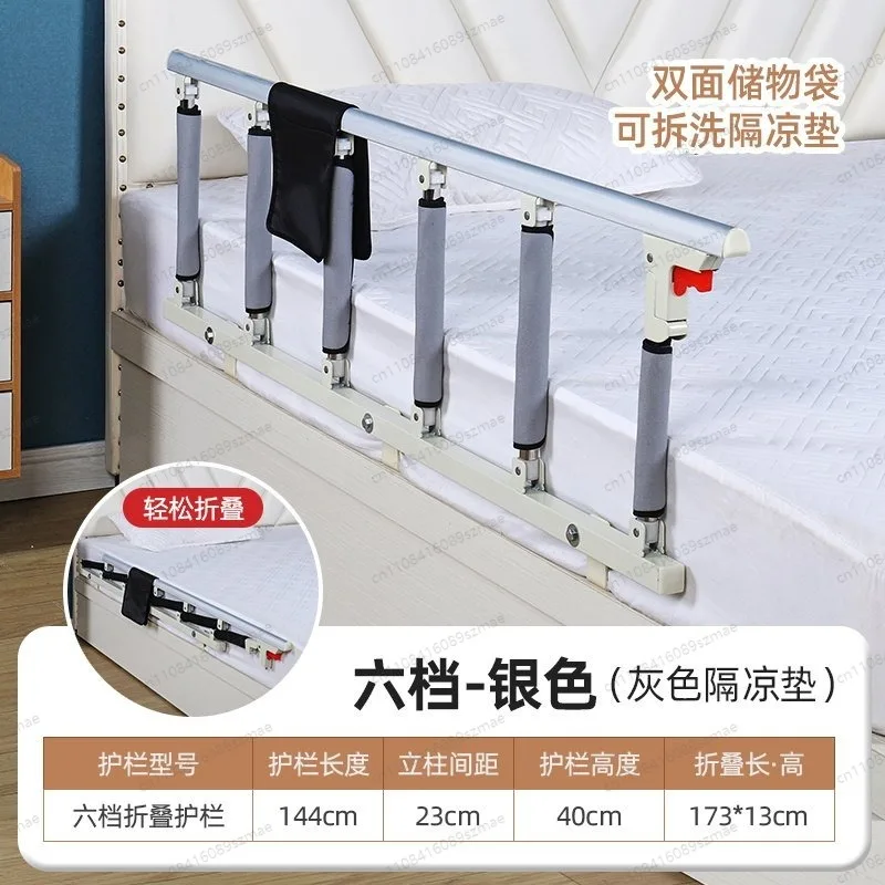 

6-ступенчатая 144-сантиметровая односторонняя поручень для кровати из нержавеющей стали, предотвращающая падение, для пожилых людей