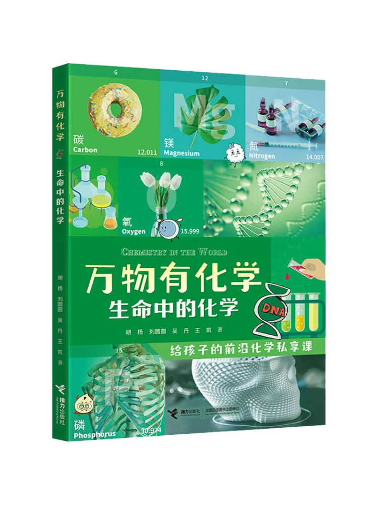 

Книга-Winshare Химия в жизни