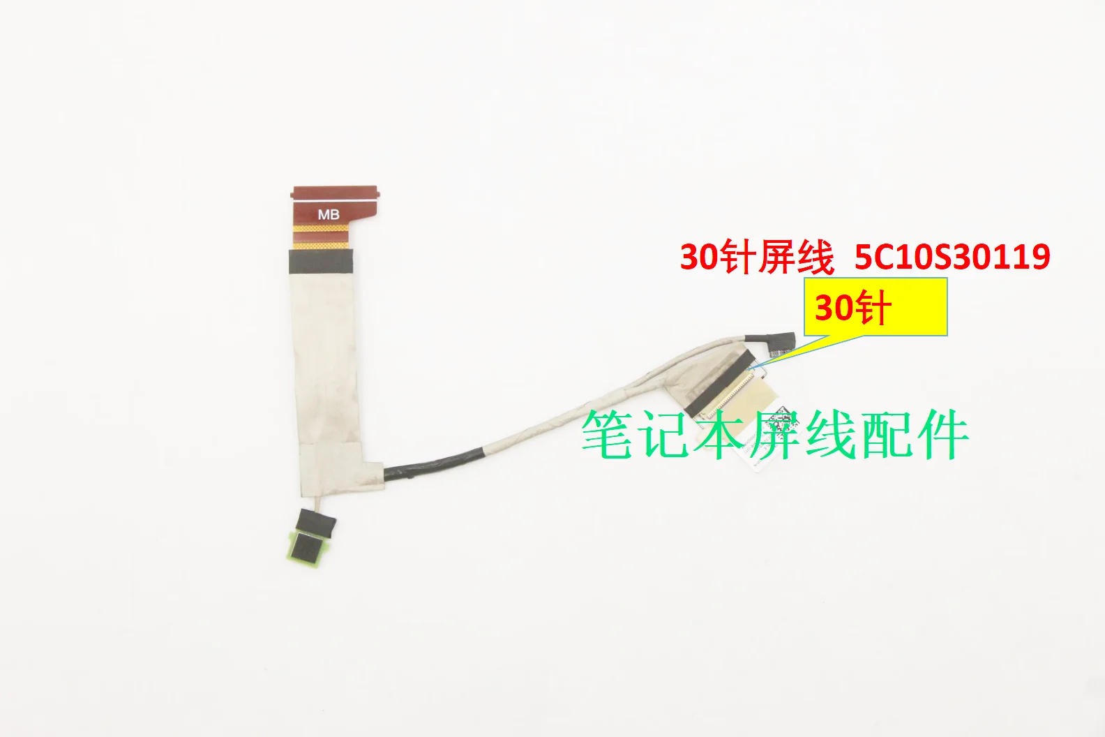 레노버 레기온 S7 15IMH5 led lcd lvds 케이블, 5C10S30119 30pin, 신제품