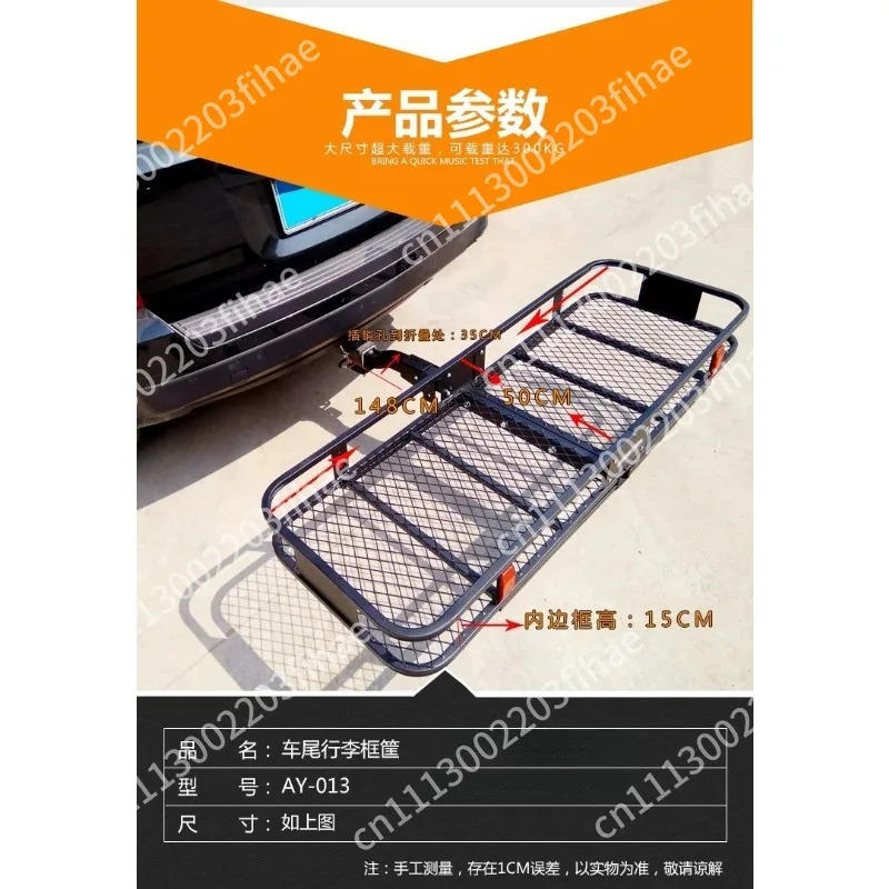 Car rear trailer luggage frame, off-road car trailer basket folding shelf rear hanging square mouth trailer frame