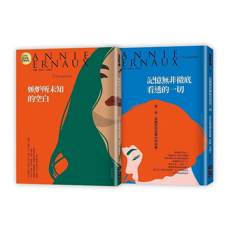 The 2022 Nobel Prize In Literature  Anne Enos Classic Novels 2volume Set Sale  The Void Unknown By Jealousy 2022 New Edition Mem