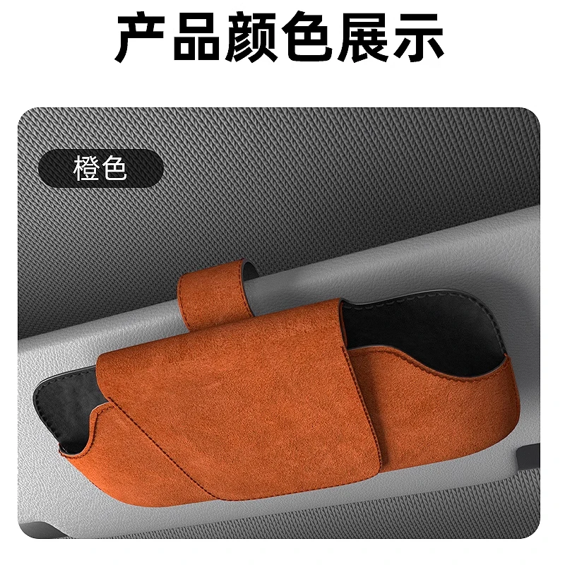 

Car Glasses Case Universal Auto Sun Visor Holder Sunglasses Storage Box Clip Card Ticket Holder Suede Interior Accessories