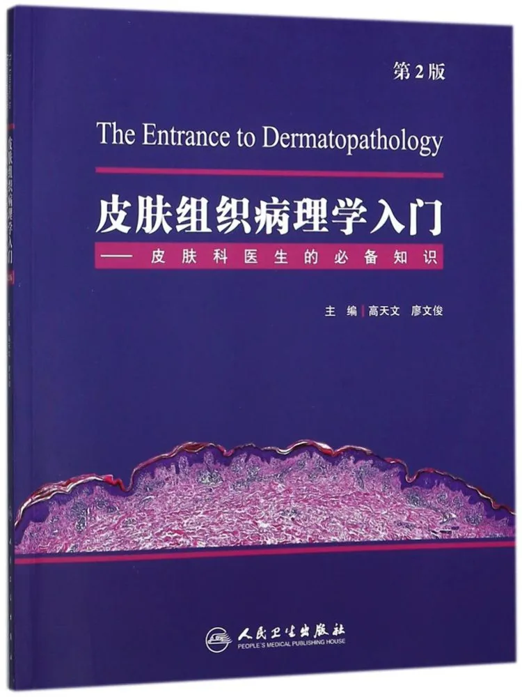 Book-Winshare Introduction To Skin Pathology Essential Knowledge For Dermatologists