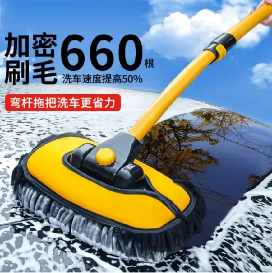 Car Wash Mop Retractable Bend Rod Car Wash Brush Soft Hair Does Not Hurt Car Brush Cleaning Brush Wiping Tool 1x