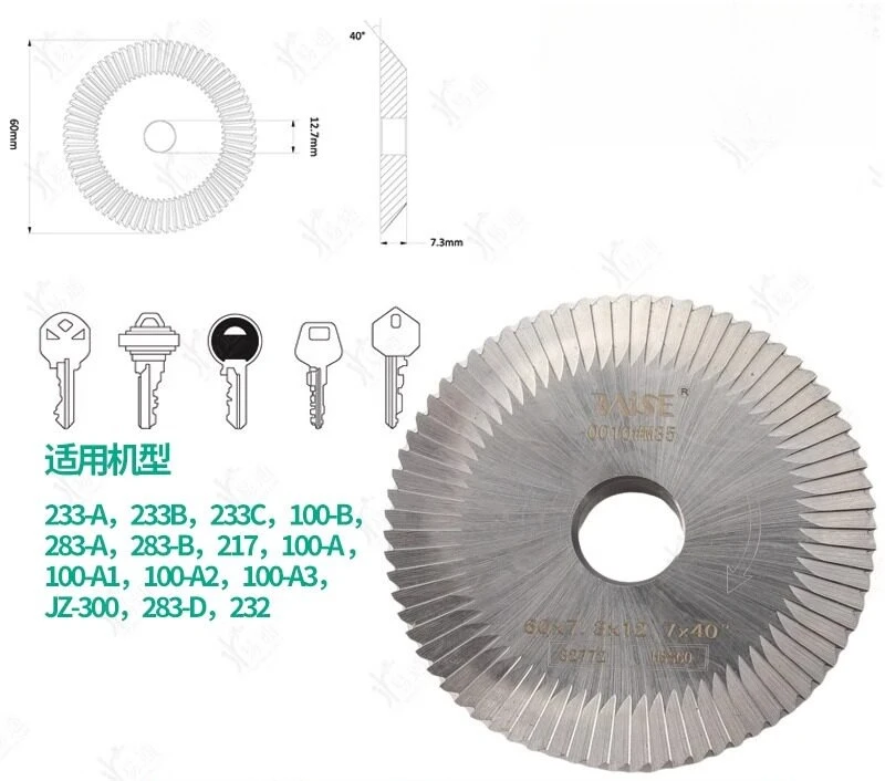 Key distribution machine 0010 #M35 size 60X7.3X12.7X60T high-speed steel double-sided edge milling cutter