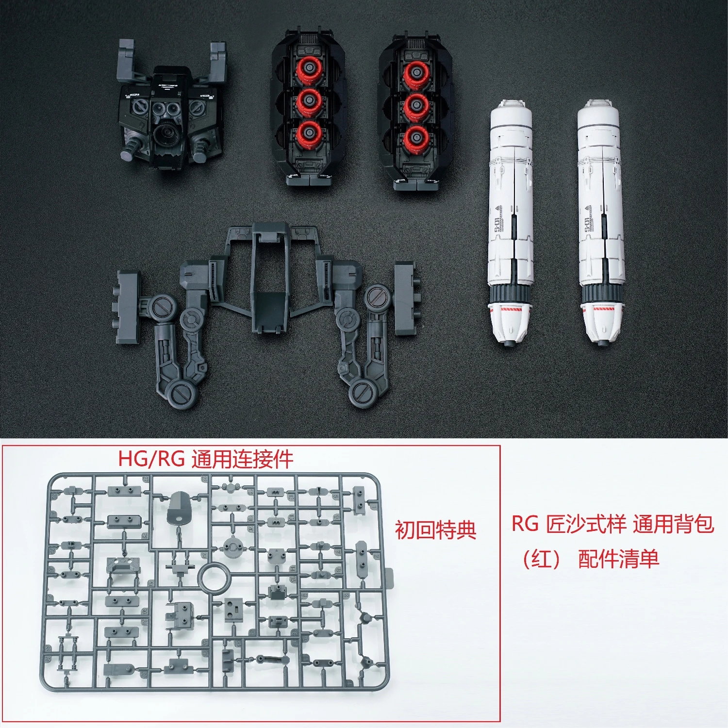 EW RG HG 1/144 SAZABI Backpack Armor Accessories Kits for