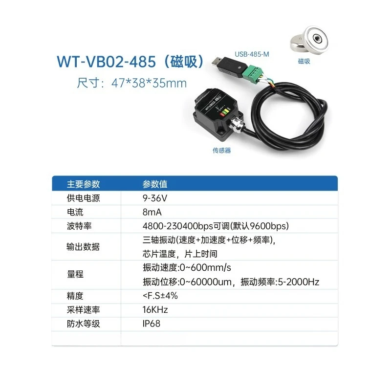 For three-axis displacement vibration acceleration, vibration sensor motor