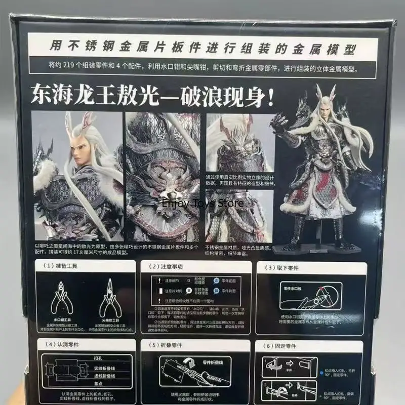 

В наличии Bandai Namco BNMW Nezha: The Devil Child's Sea Ao Guang Фигурка Металлическая сборная модель