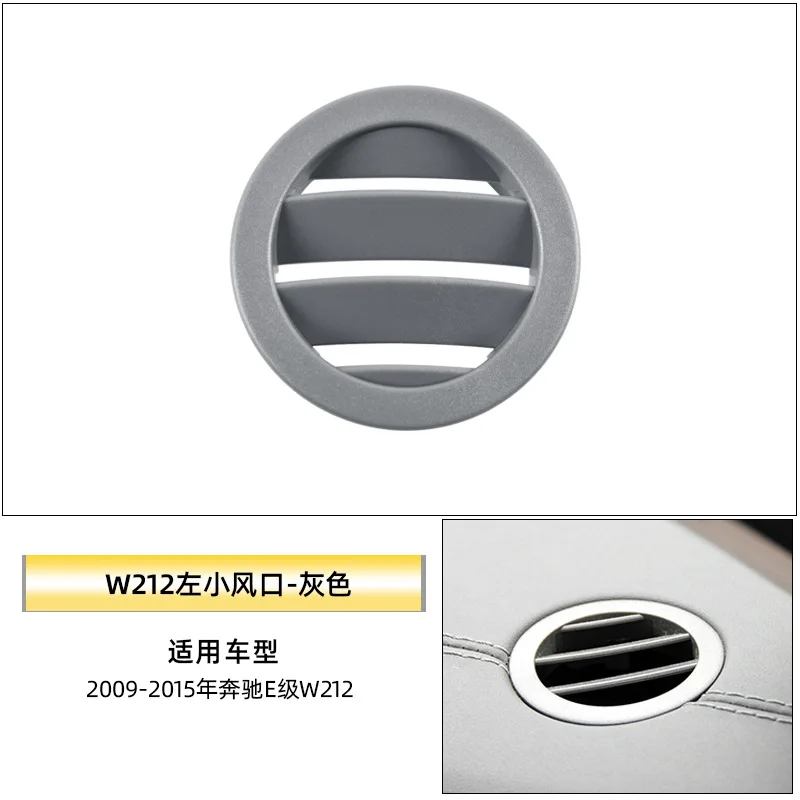 

Подходит для Mercedes-Benz C-Class E-Class GLC, передняя приборная панель, небольшое вентиляционное отверстие W205 W212 W213