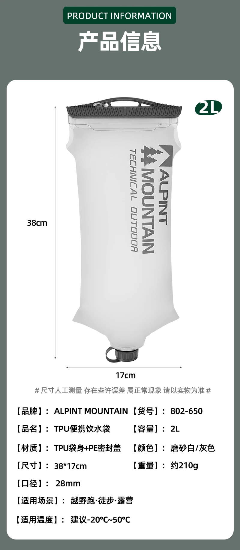 2L Wassersammel- und Filtrationsbeutel Hydratationsblase BPA-frei Auslaufsicher Langlebiger Wasserreservoir 28mm Hals TPU-Material – Detail 15