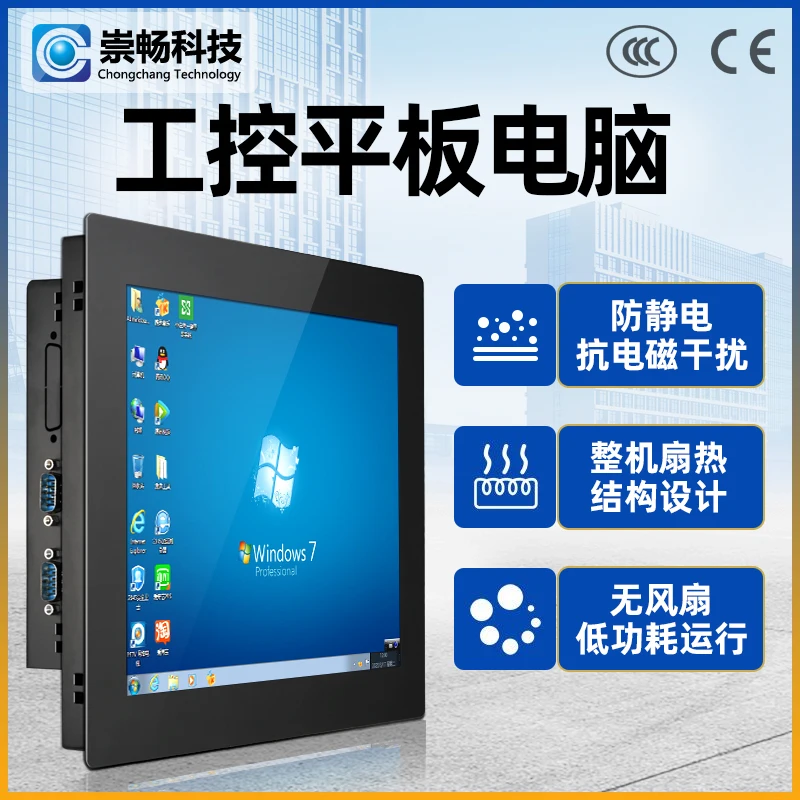 10.1/12/17/15-Inch Android Screen All-in-One Touch Screen Monitor Industrial Man-Machine Interface Capacitive Touch Screen Plc