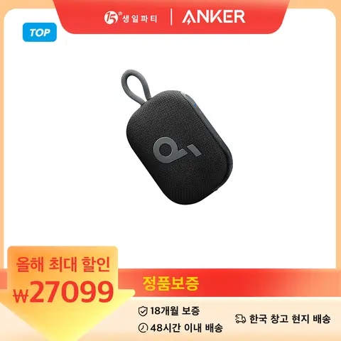 앤커 사운드코어 Select 4 Go 블루투스 스피커