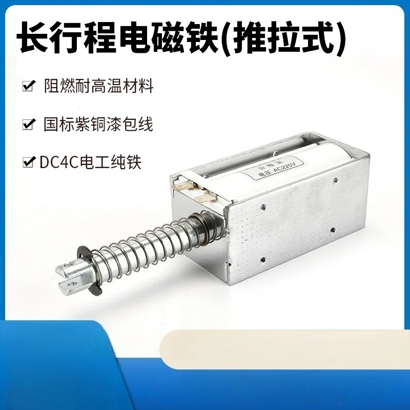 Push-pull Long Stroke Electromagnet Circuit Breaker Opening Closing Solenoid Multiple Voltage Industrial Accessory