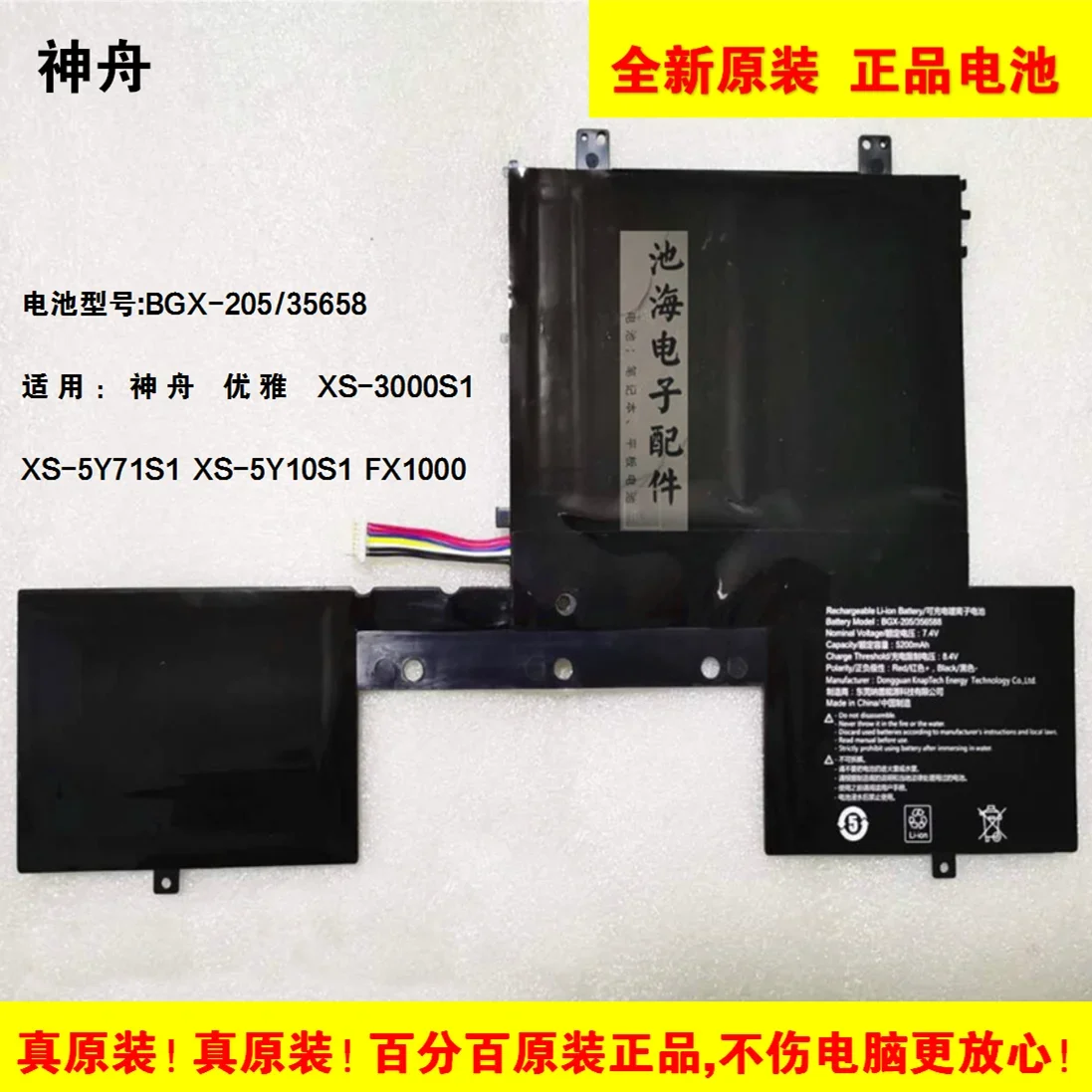 

Новый аккумулятор для Hasee Elegant XS-3000S1 Fx1000