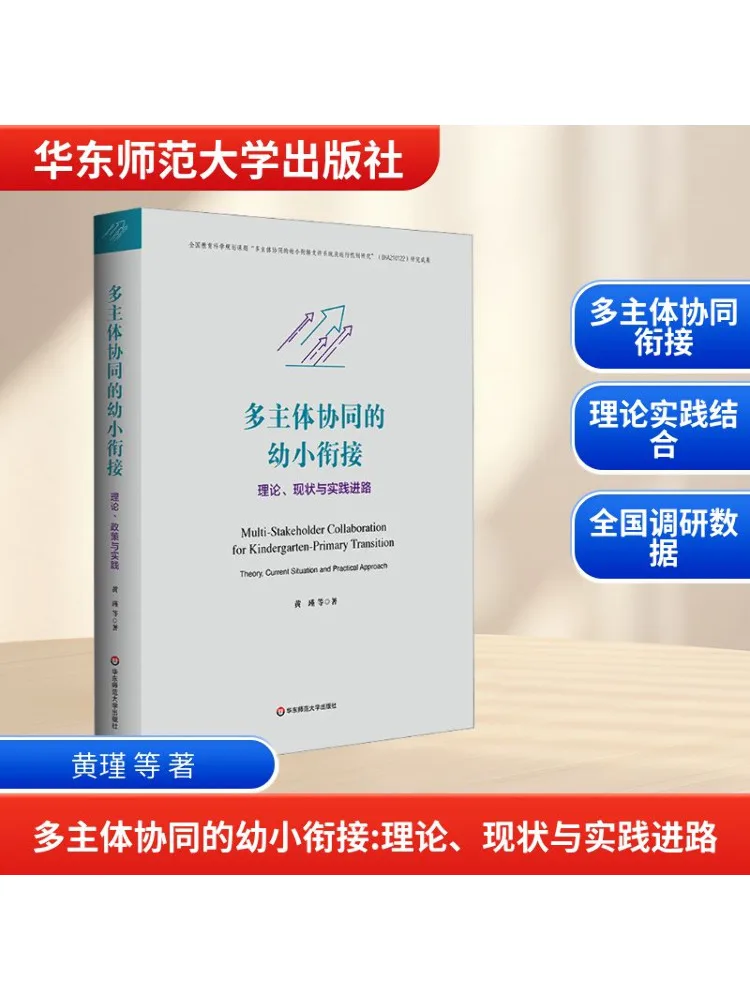 

Book-Winshare Theoretical Current Situation and Practical Approach To Multi Subject Collaborative Early Childhood Transition