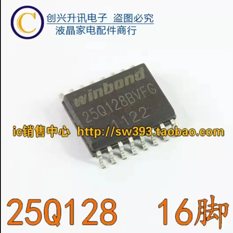 (5 pezzi) 25Q128BVFG 16 16M SOP-16