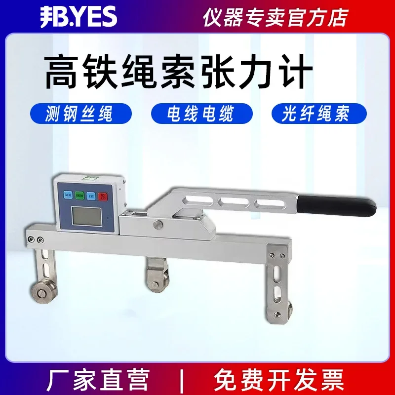 AZGH-A-5000G High Speed Railway Tensionmeter Wire and Cable Rope Copper Stranded Wire Rope Tension Tester