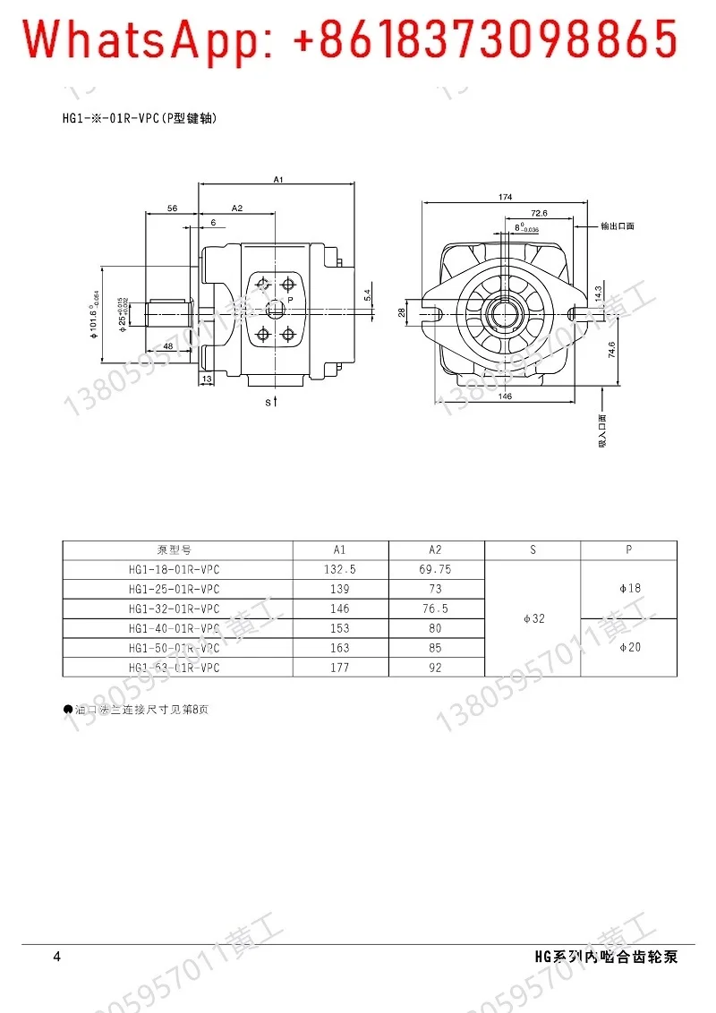 مضخة تروس شبكية HG1-50-01R-VPC-36 HG1-63-01R-VPC