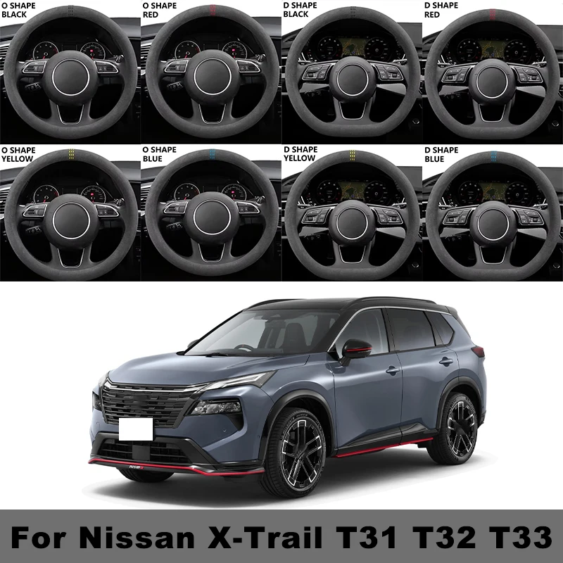 

38cm Suede Car Steering Wheel Cover Ultra-thin Non-slip Breathable For Nissan X-Trail T31 T32 T33 D-shaped Round All Seasons