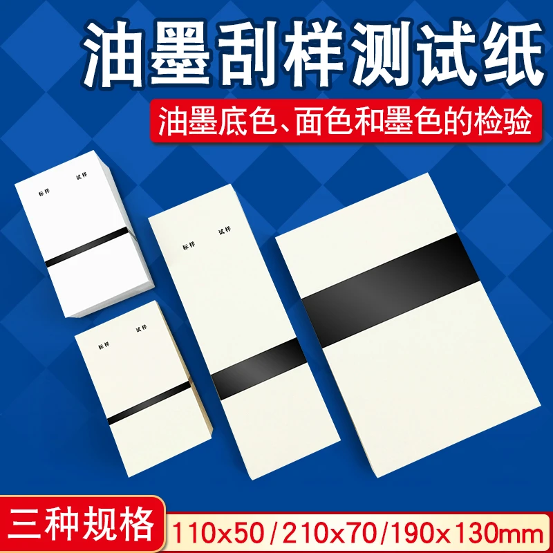 Ink Scratch Paper Coated Paper Duplex Paper Test Cardstock 110*65/210*70 500 Sheets Per Pack