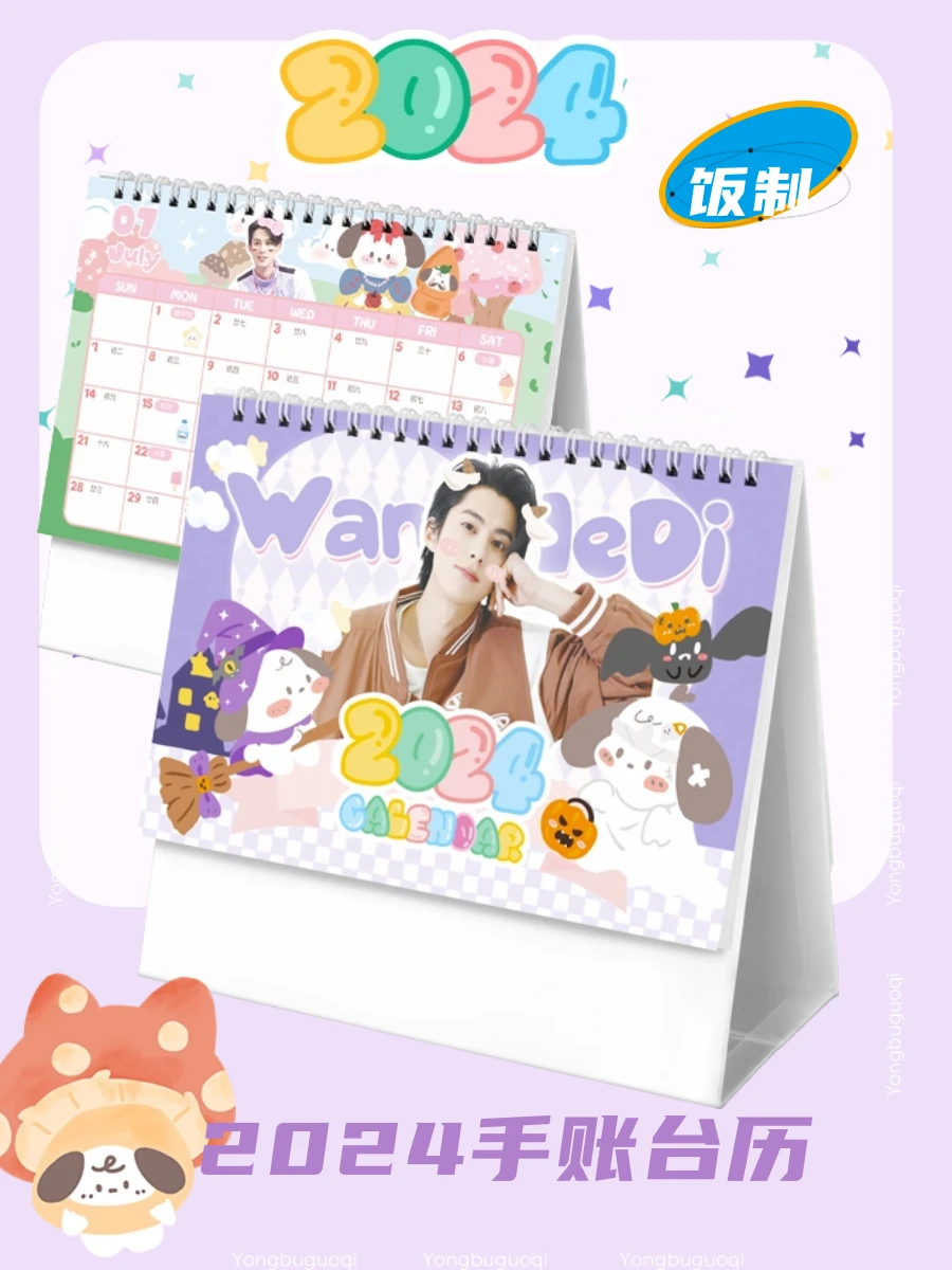 

2024 Year of The Dragon Wang Hedi Cute Calendar Desktop Monthly Calendar Idol Support Derivative Decoration Free Shipping