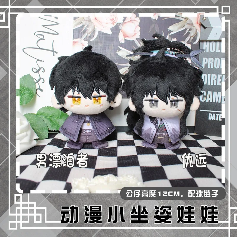 

12cm Anime Game Wuthering Waves QIUYUAN Rover Kawaii Cosplay Soft Cotton Dango Doll Keychain Cartoon Mini Toy Figures Fans Gift