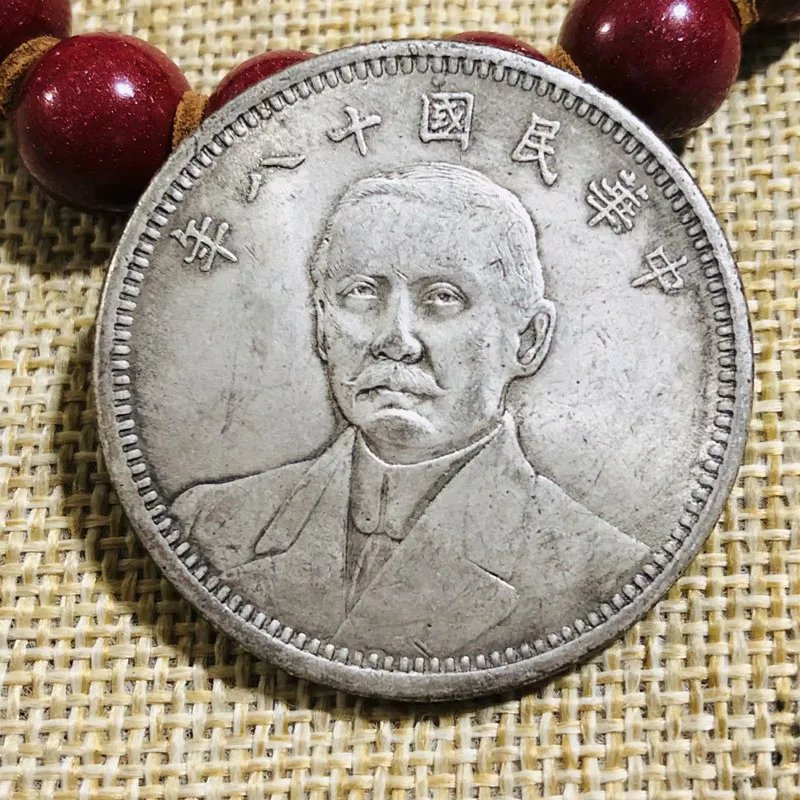 Retro silver dollar silver coin, Republic of China coin silver dollar, 18th year of the Republic of China small head double flag