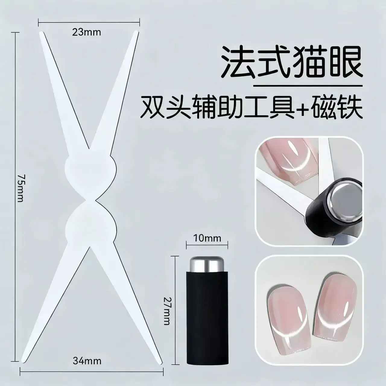 8-in-1 Nagelmagnet-Stift, Multifunktionales Magnetwerkzeug für Cat Eye Gel Polish und Glasnagelperlen – Detail 21