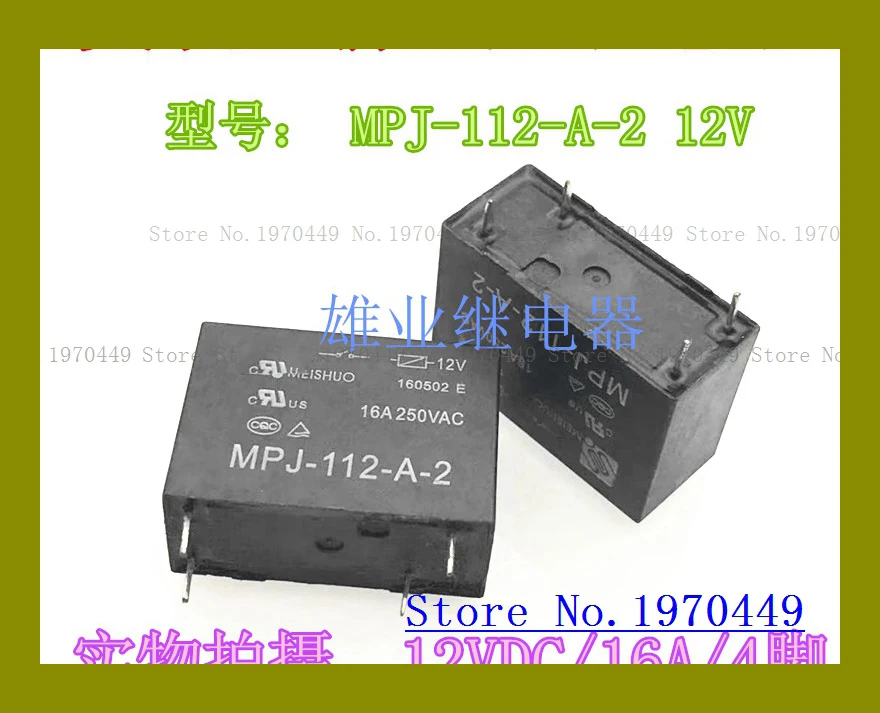 MPJ-112-A-2 12VDC 4 RMIH-SS-112LM OMIH-SS-112LM