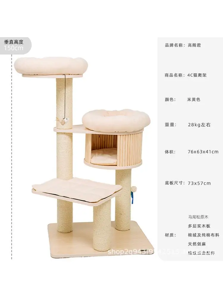 Solid Wood Cat Climbing Frame, Litter Cat Tree, One Big Cat Shelf, Sisal Scratcher, Jumping Platform Toy