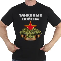 Russian Tank Troops T-90 Armored Army T-Shirt 100% Cotton O-Neck Summer Short Sleeve Casual Mens T-shirt Size S-3XL