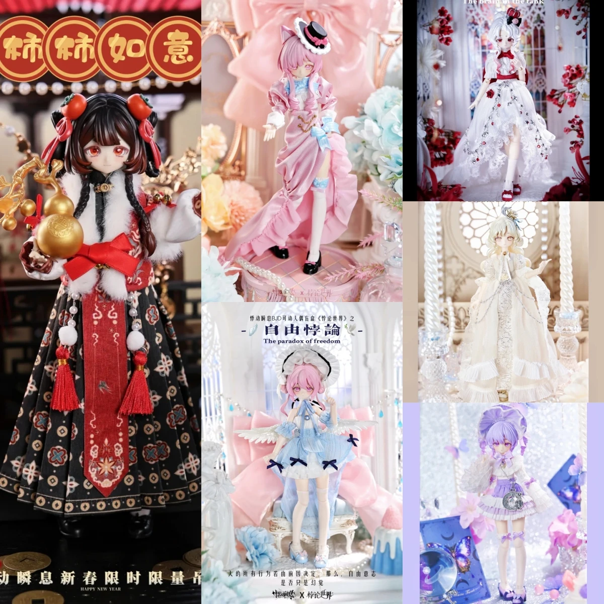 

2026 Jidongshunxi 1/8 Scale Blind Box The Paradox Of Freedom Series Ordinary Style Limited 2026 Elevator Model Bjd Articulated