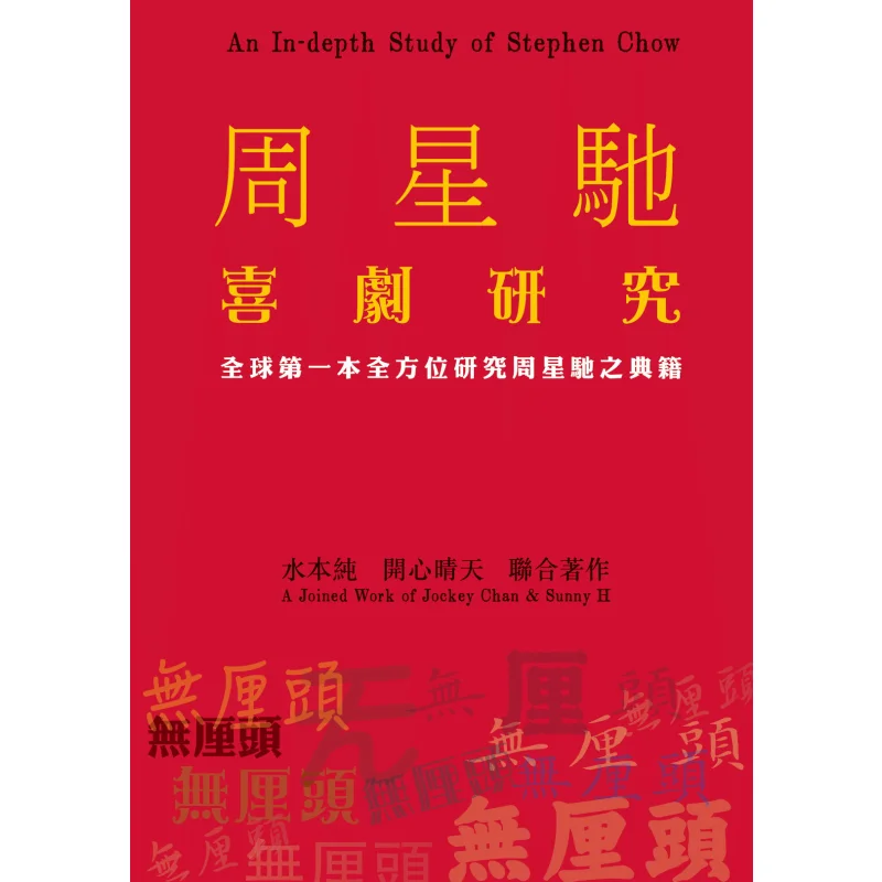

Исследования комиксов Стивен Хорта Чистая вода Счастливый солнечный день Издательство Chuwen 9789887053446 Книга