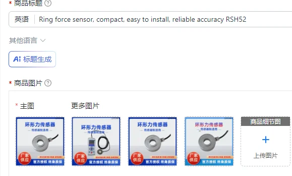Ring force sensor, compact, easy to install, reliable accuracy RSH52