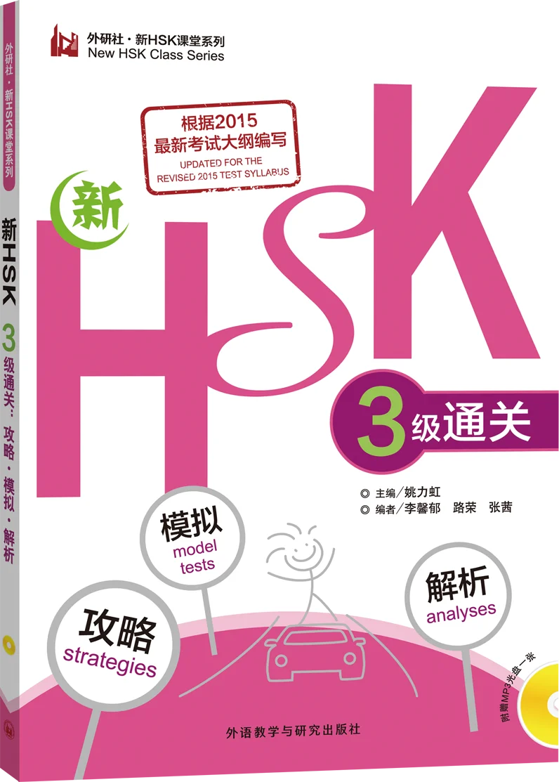 

Strategies Model Tests Analyses Educational Tools for Business Decision Making