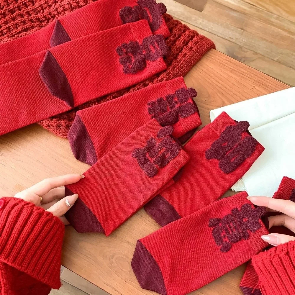 جلب الثروة الجوارب الحمراء تنفس لينة الإبداعية الصينية شخصية الجوارب الجوارب مريحة نعمة الكلمات جورب السنة الصينية الجديدة #5