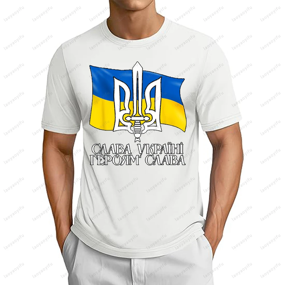 Slava Ukraini Ukraine Flag and Trident Ukrainian T-Shirt Casual Fashion Loose Streetwear Hip Hop Hipster Summer Man Women Tshirt